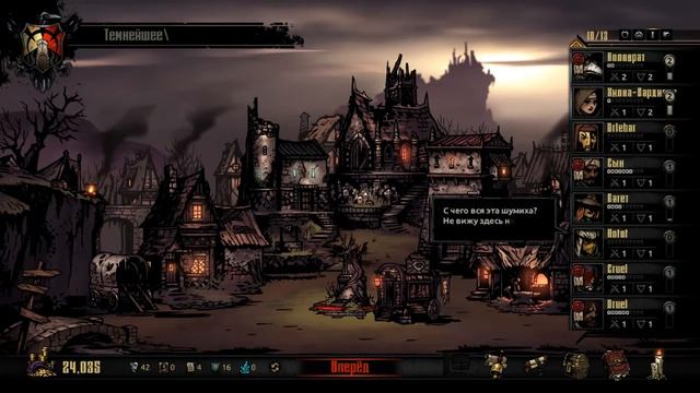Мрачно бухтим [Darkest Dungeon #3] смотреть онлайн