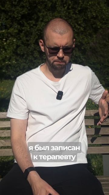 Врачи все хотели помочь а я не хотел в больницу