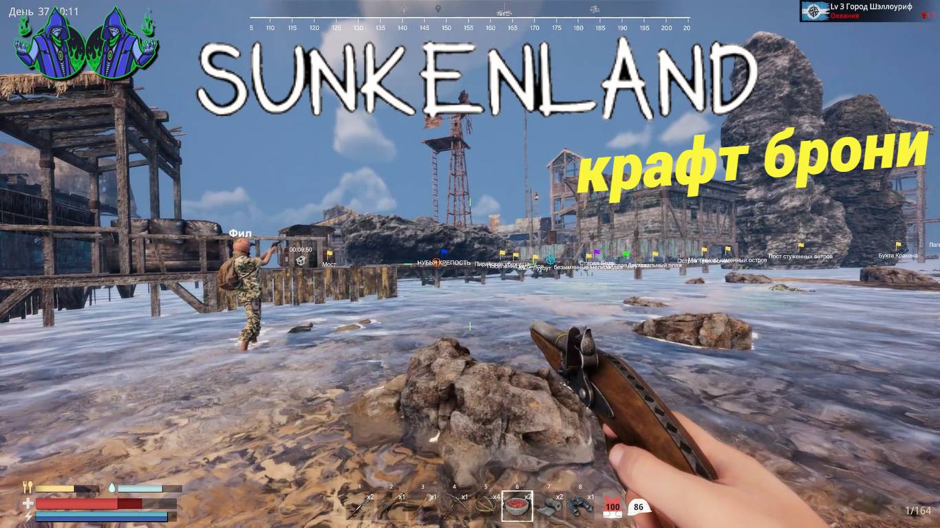 Sunkenland #7 - Крафт брони