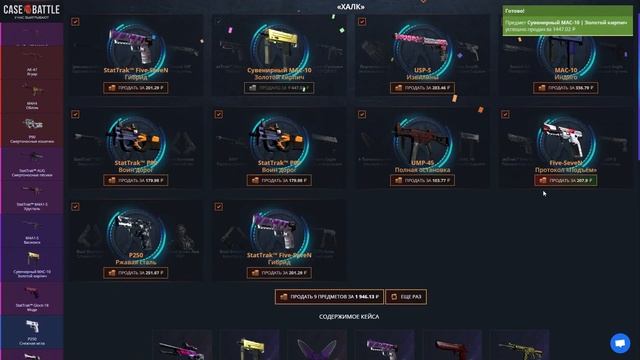 НАШЁЛ САМЫЙ ИМБОВЫЙ ПРОЦЕНТ В АПГРЕЙДАХ НА CASEBATTLE! 20% АП