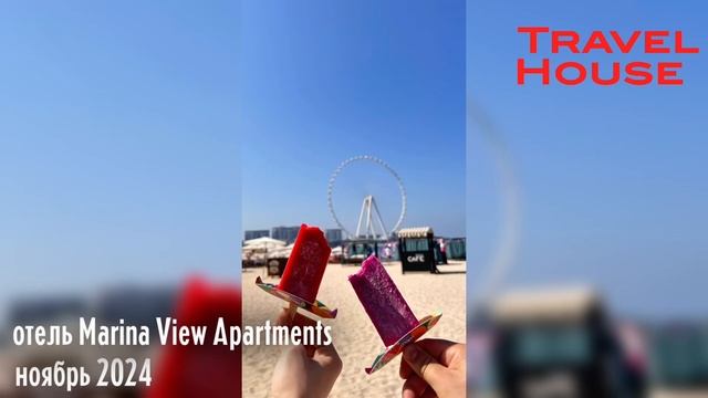 Отзыв об отдыхе в Дубае ОАЭ отель Marina View Apartaments ноябр?