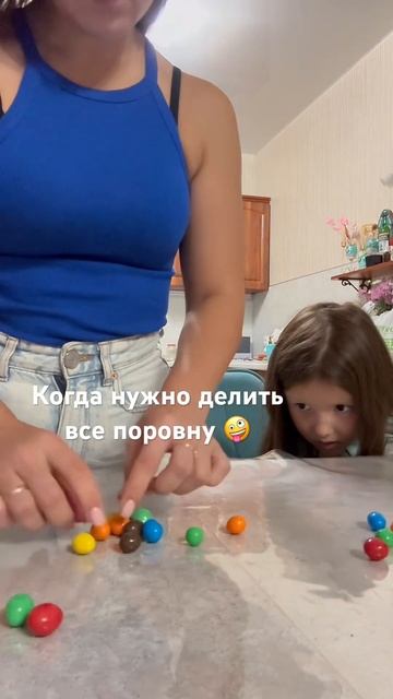 В семье есть дети, значит все должно быть поровну 🤣 смотреть онлайн