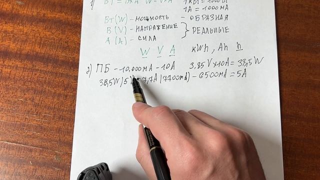 Что такое Емкость Мощность MAh, KWh Повербанка, Аккумулят