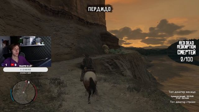 🔴RED DEAD REDEMPTION 1🔴⭐RTX 3060 на УЛЬТРА ГРАФИКЕ с ПРАЙСОМ⭐💥? смотреть онлайн