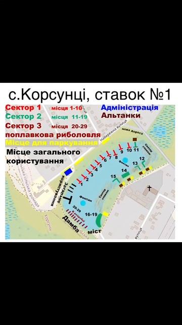 Схема ставка Корсунці, м. Одеса #2025 #рибалка #carpfishing #кор смотреть онлайн