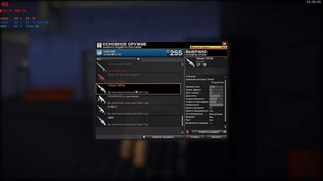 APB Reloaded обзор оружия за игровую валюту и их плюсы
