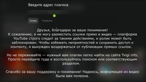 Новый плагин для приложения Lampa