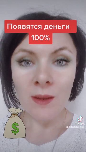 Появятся деньги 100%. смотреть онлайн