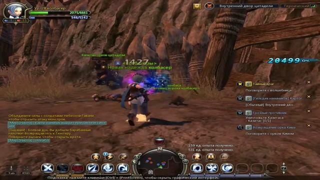 Dragon Nest #6 Нонстоп лвл!