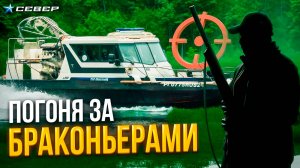 День без сетей: как мы ловили браконьеров в тайге вместе с Рыбоохраной/ Аэролодки и Вездеходы Север