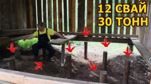 Теперь дровяник выдержит 30 тонн!