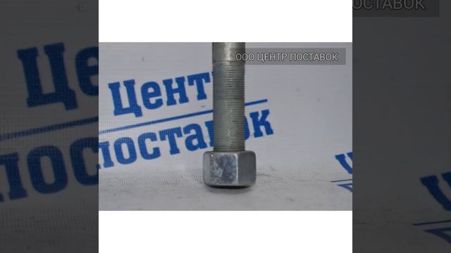 Стремянка рессоры для автомобиля SCHMITS