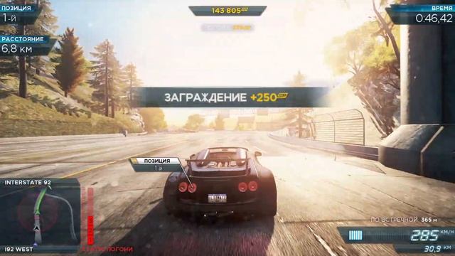 NFS MOST WANTED #3 - БОСС НОМЕР 9