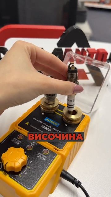 AUTOOL SPT105-регулируем тестер за искри на автомобилни све? смотреть онлайн