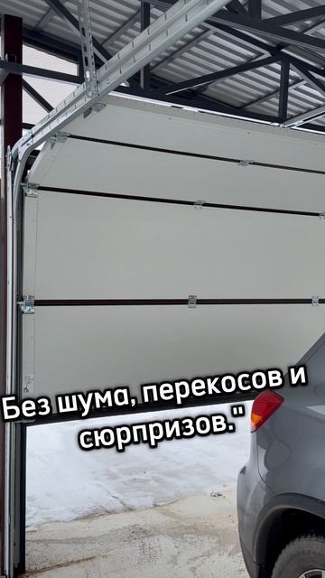 Как правильно установить секционные ворота ! https://t.me/ild смотреть онлайн