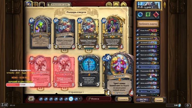Топ - 3 соперника в ладдере и с чем их едят!! #hearthstone #стри смотреть онлайн