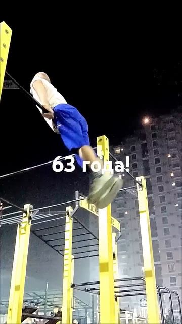 63 года! Выход на две от Деда. Спорт после 60 лет. Muscle up at 63 смотреть онлайн