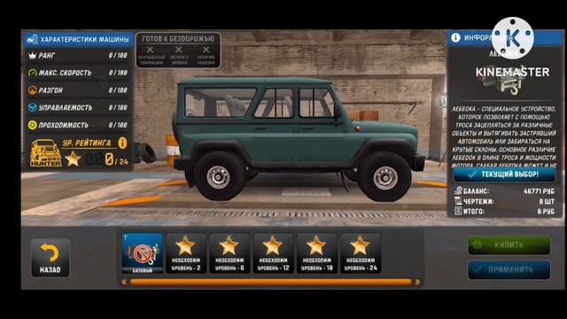 ПРОХОЖДЕНИЕ#2 RUSSIAN CAR DRIVER UAZ HANTER