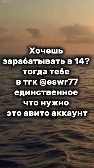 как заработать в 14?#заработок #лёгкиеденьги #eswr#тгкана? смотреть онлайн