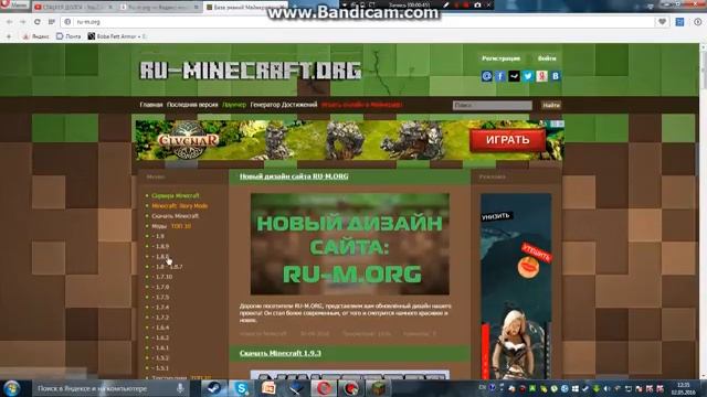 Лучший сайт с модами !!!!!!!!!!! Рекоминдую смотреть онлайн