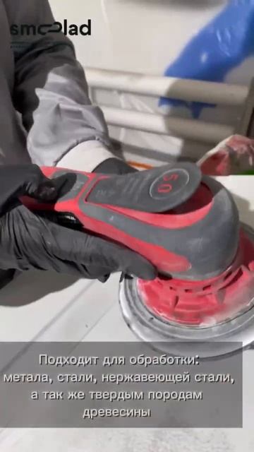 SMOOLAD PURPLE Абразивный круг смотреть онлайн