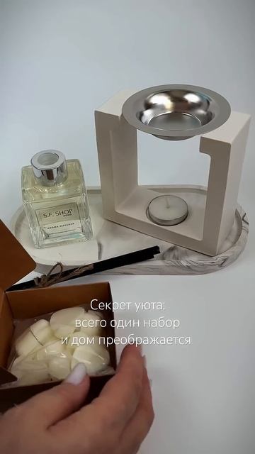 Идеальный набор для уюта и подарка. Доставка по Израил смотреть онлайн