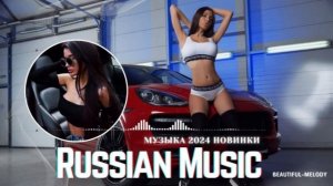 РЕМИКСЫ 2025♫ ТАНЦЕВАЛЬНАЯ МУЗЫКА🎉 СБОРНИК ПЕСНИ 2025 ?