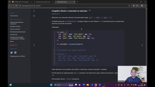Урок 0.3. Учебные ресурсы по JavaScript смотреть онлайн