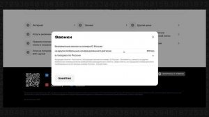 Как сменить домашний регион сим-карты Мегафон, билайн,