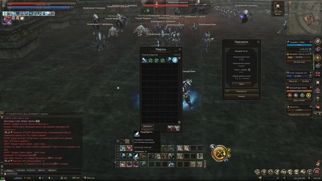 Lineage 2 Essence Макрос дубль 2