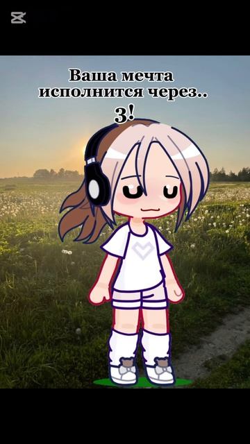 Мечта🍪🤘🏻 #гача #gacha #gachaclub #meme #гачалайф2 #лютик #прико смотреть онлайн