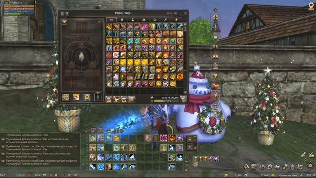 ГАЙД РЫЦАРЬ СИГЕЛЯ Lineage 2 Main Airin 2025 Часть 1я Продолжение