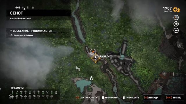 Shadow Of The Tomb Raider #19-Королева одичавших,побег из Сенота