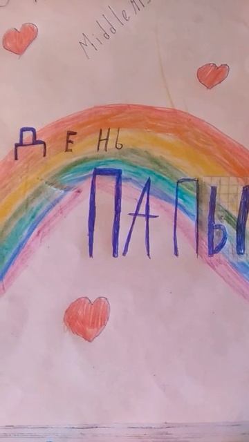 Праздник день отца 🌹 Middlemist 🌹 смотреть онлайн