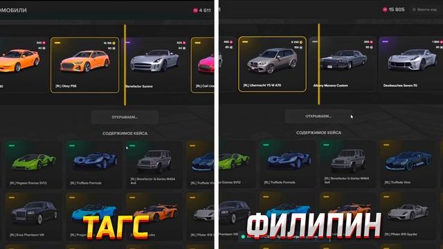 БИТВА КОНТЕЙНЕРОВ! ТАГС vs ФИЛИПИН - ПОБЕДИТЕЛЬ ЗАБИРАЕ смотреть онлайн