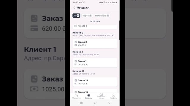 Мобильное приложения для водителей и курьеров – река? смотреть онлайн