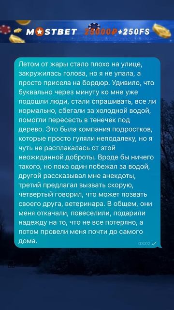 есть в этом мире добрые люди❤️ это же очевидно смотреть онлайн
