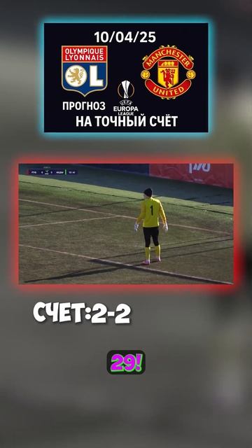 Точный прогноз на матч Цифры говорят за. ничья с голам? смотреть онлайн