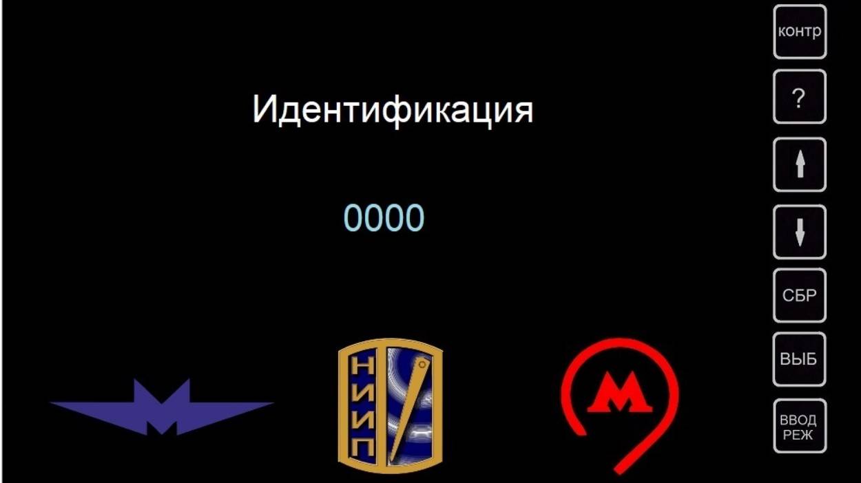 Не прошла инициализация САУ 