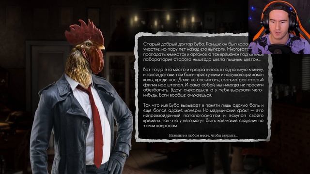 ГЕНИАЛЬНАЯ ЗАЦЕПКА ★ Chicken Police: Into The HIVE Прохождение Игр