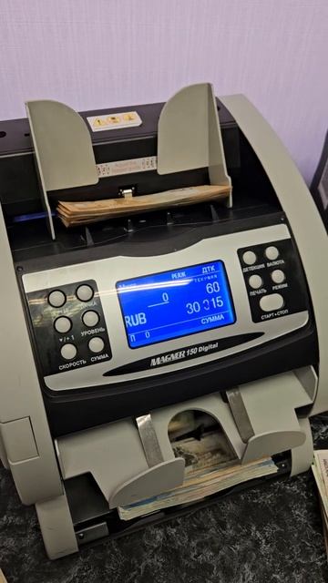 Сортировщик банкнот Magner 150