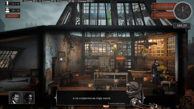 Немного о Ravenous Devils (подражатель Суини Тодда, но игра)