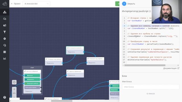 Обработка GetBalance для расчета в блоке 