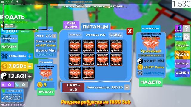 Раздача По 2 Пета в Ninja Legends | Топовые Петы Ninja Legends | Разд? смотреть онлайн