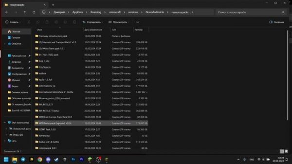 ГАЙД КАК ЗАЙТИ НА ПРОЕКТ NOVOVLADIMIRSK!