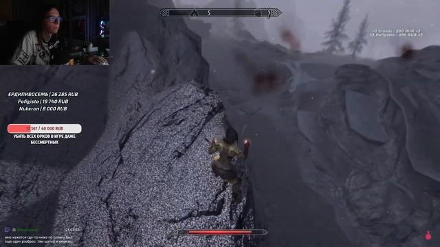 Skyrim SE! Управляй Игрой Бесплатно! Хаос Мод