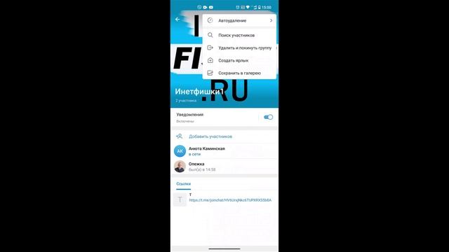 Как удалить Аватарку в Телеграм На Андроид и Айфоне, а смотреть онлайн