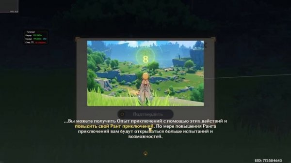 УСТАНОВКА КОНФИГА (JSON ТЕЛЕПОРТОВ) НА 4ИТ КОРЕПИ GENSHIN IMPAC