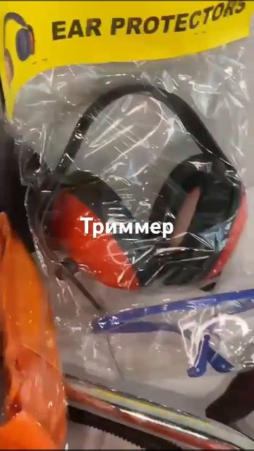 Триммер смотреть онлайн