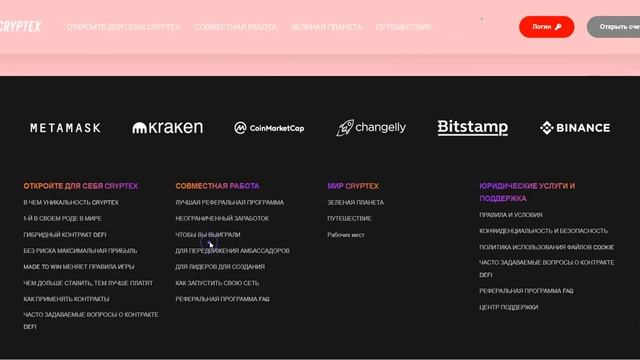 Cryptex to — отзывы про инвестиционный проект. Обман? смотреть онлайн